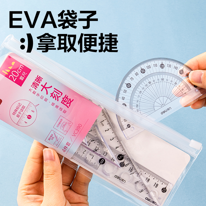 纵横VC390拼多多软套尺20cm(混)(套)