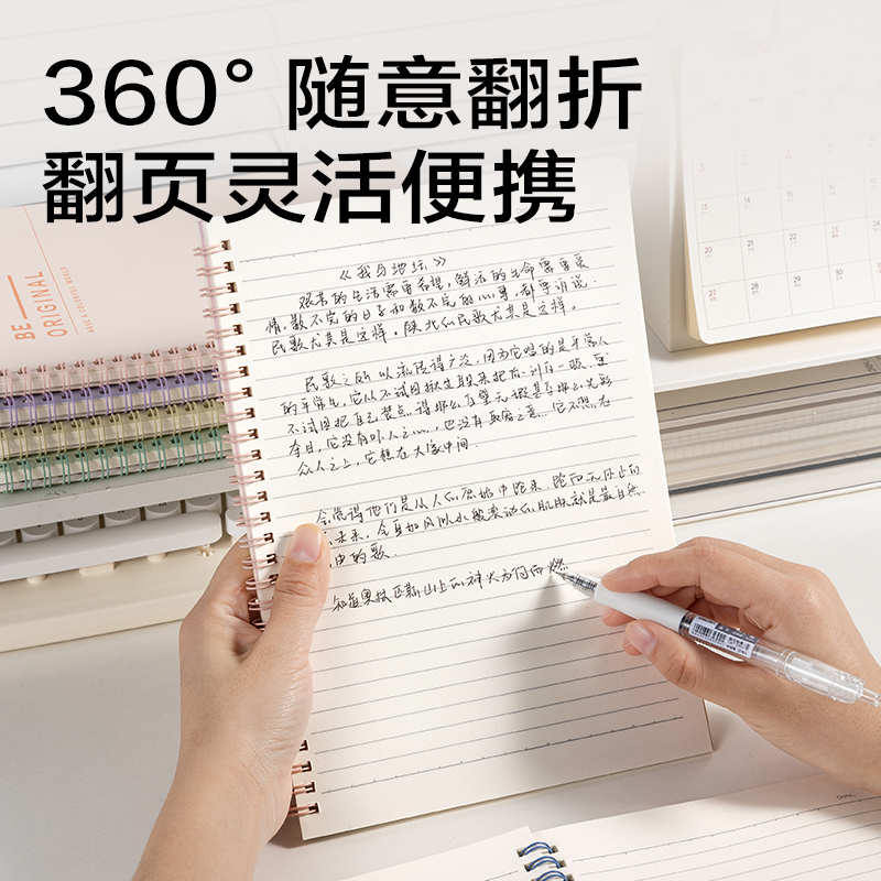 纵横BDLB5-03螺旋本-B5-60张(简系4)（本）