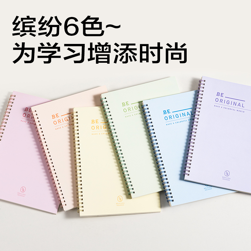 纵横BDLB5-03螺旋本-B5-60张(简系4)（本）
