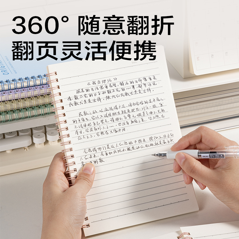 纵横BDLA5-03螺旋本-A5-60张(简系4)（本）
