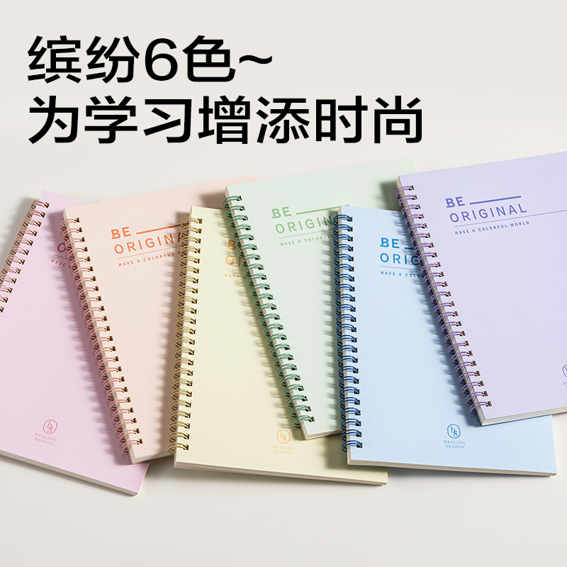 纵横BDLA5-03螺旋本-A5-60张(简系4)（本）