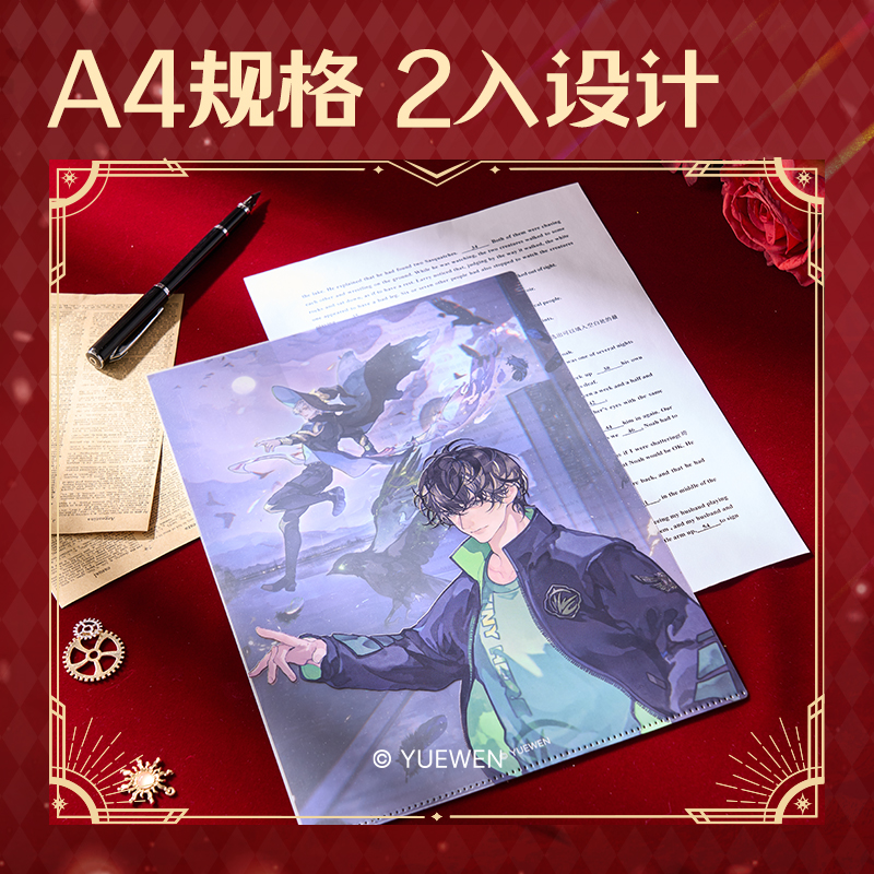 纵横QZ701全职高手文件套-A4（韩文清）（个）