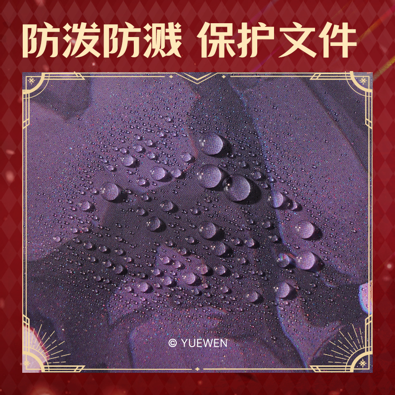 纵横QZ701全职高手文件套-A4（喻文州）（个）