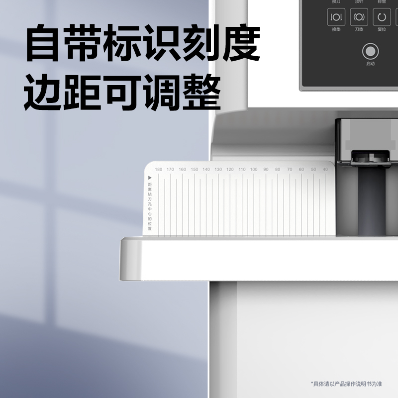 纵横GB800全自动财务装订机(白)(台)