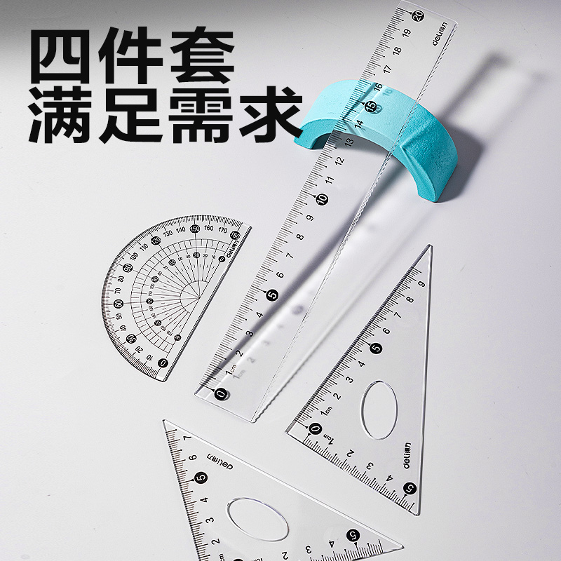 纵横VC386拼多多套尺20cm(混)(套)