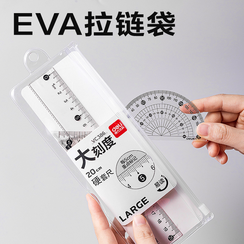 纵横VC386拼多多套尺20cm(混)(套)