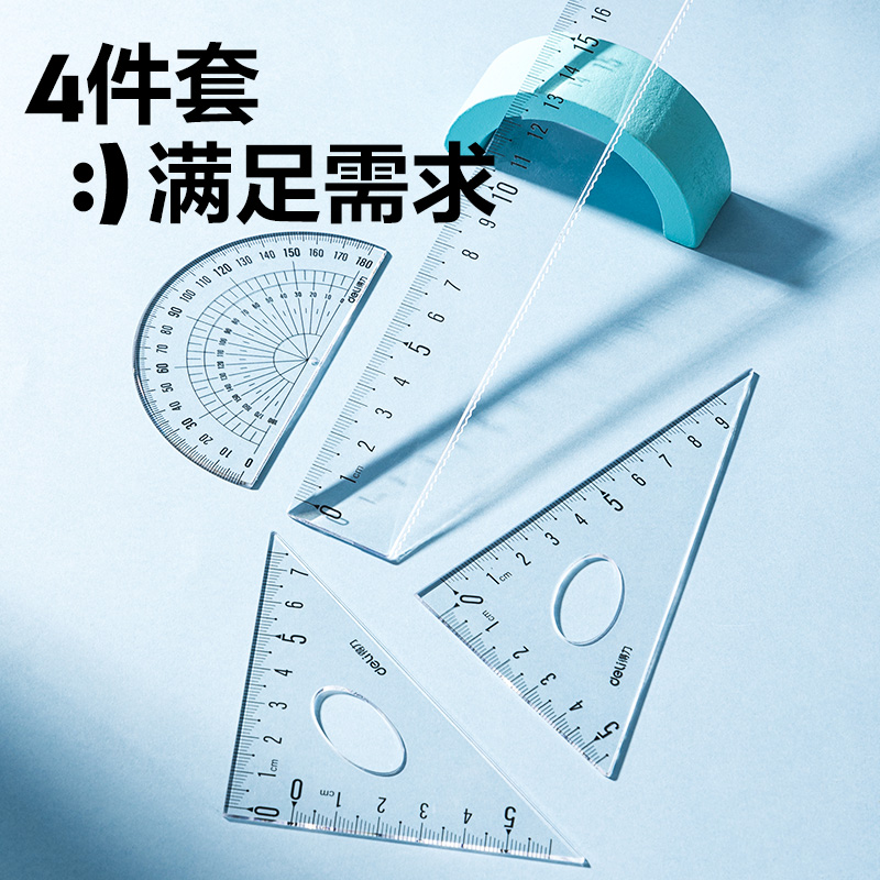 纵横VC386拼多多套尺20cm(混)(套)