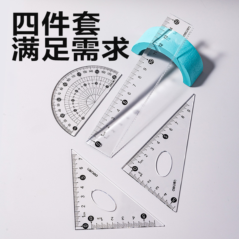 纵横VC385拼多多套尺15cm(混)(套)