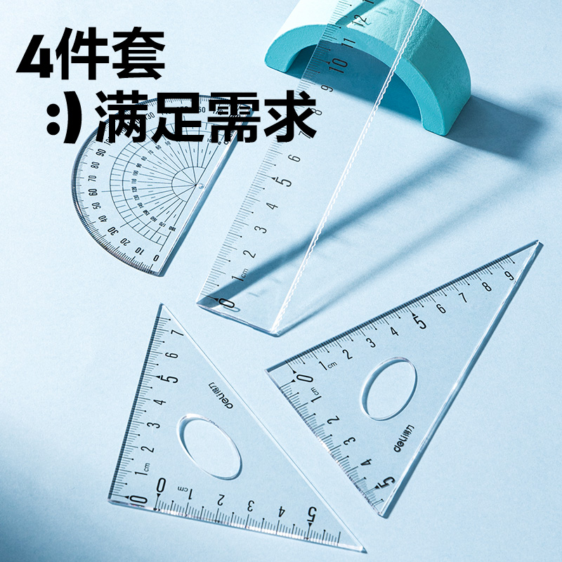 纵横VC385拼多多套尺15cm(混)(套)