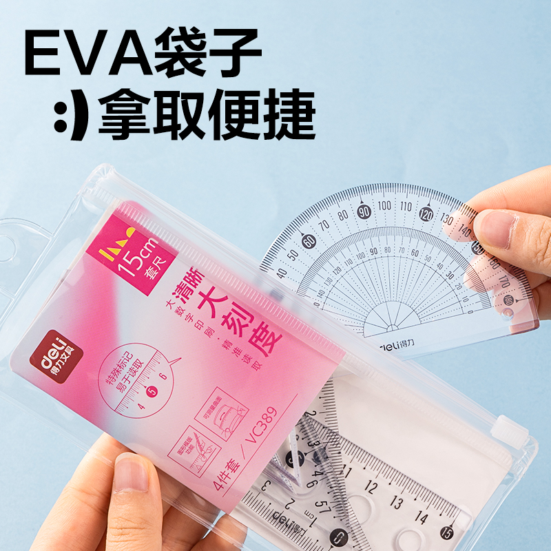 纵横VC389拼多多软套尺15cm(混)(套)