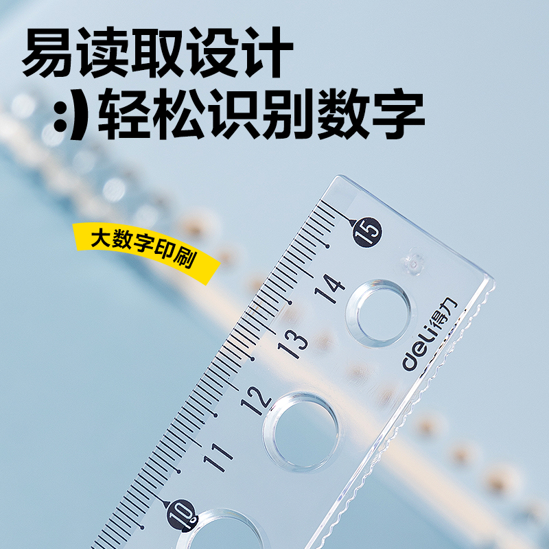纵横VC391拼多多软直尺15cm(混)(把)