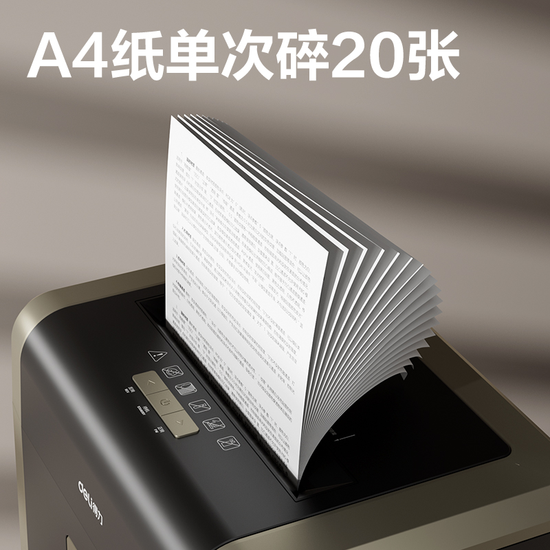 纵横GA706碎纸机-商务碎纸机(黑灰)(台)