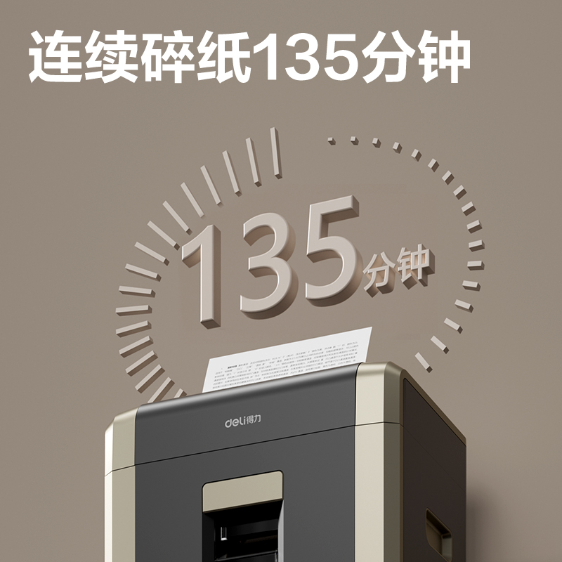 纵横GA706碎纸机-商务碎纸机(黑灰)(台)