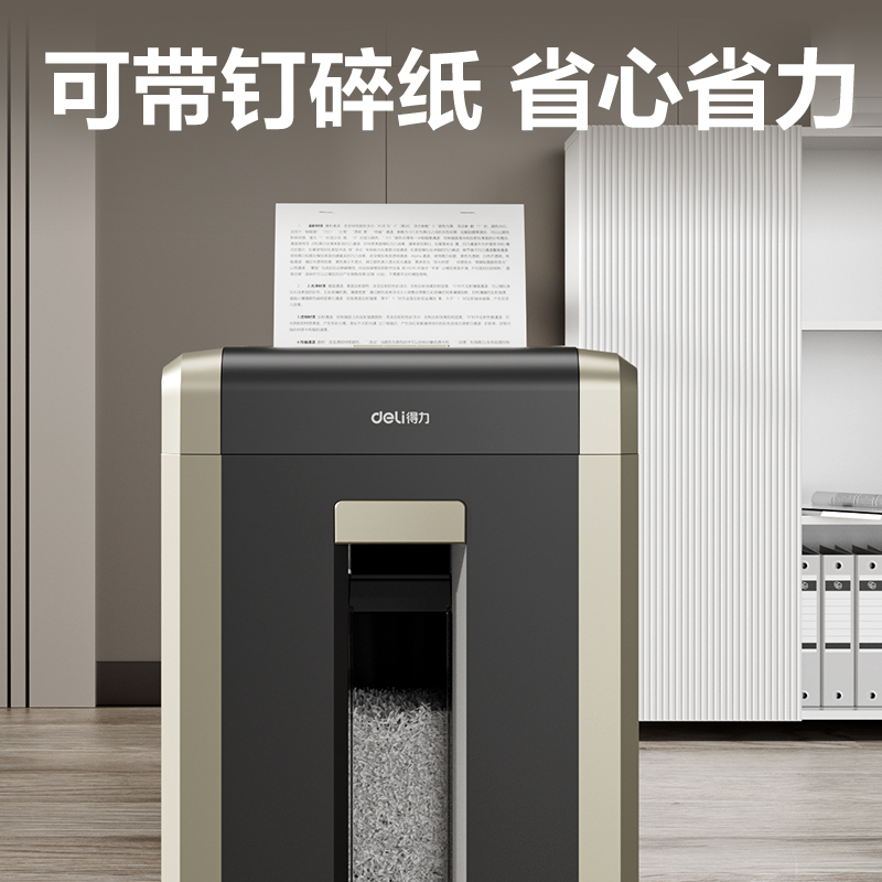 纵横GA701碎纸机-商务碎纸机(黑灰)(台)
