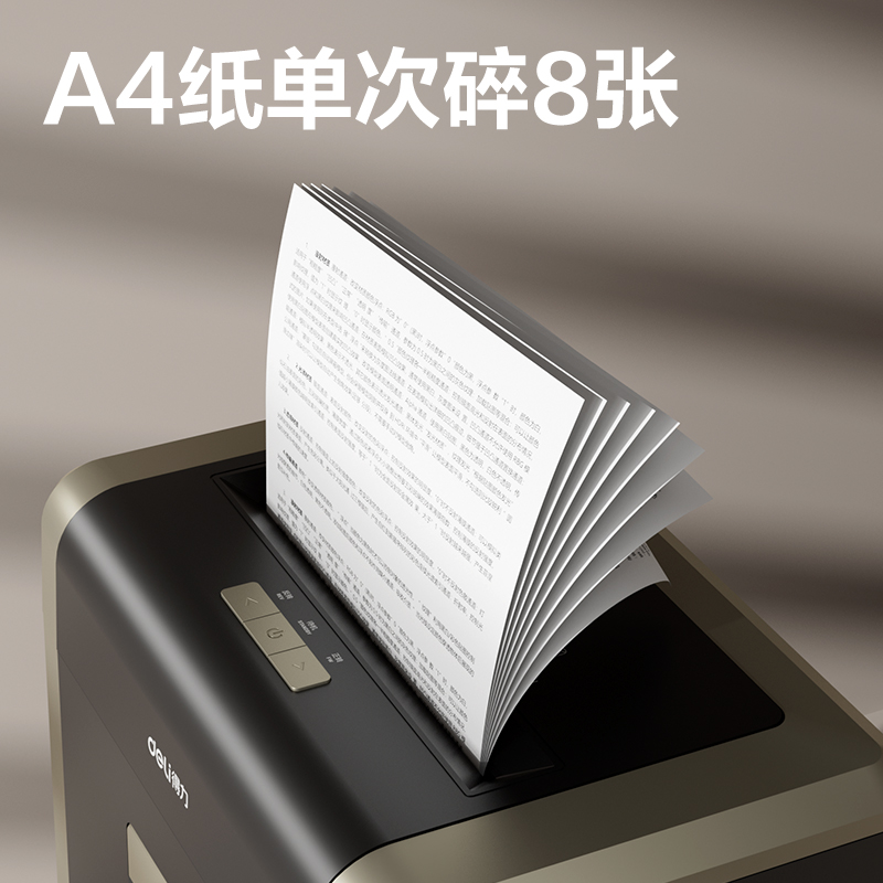 纵横GA701碎纸机-商务碎纸机(黑灰)(台)