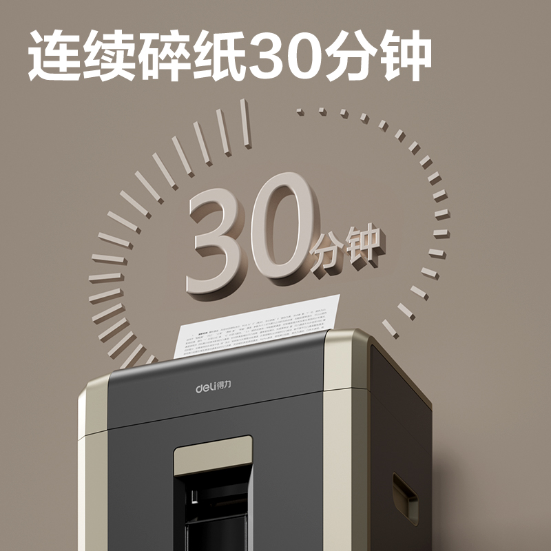 纵横GA701碎纸机-商务碎纸机(黑灰)(台)