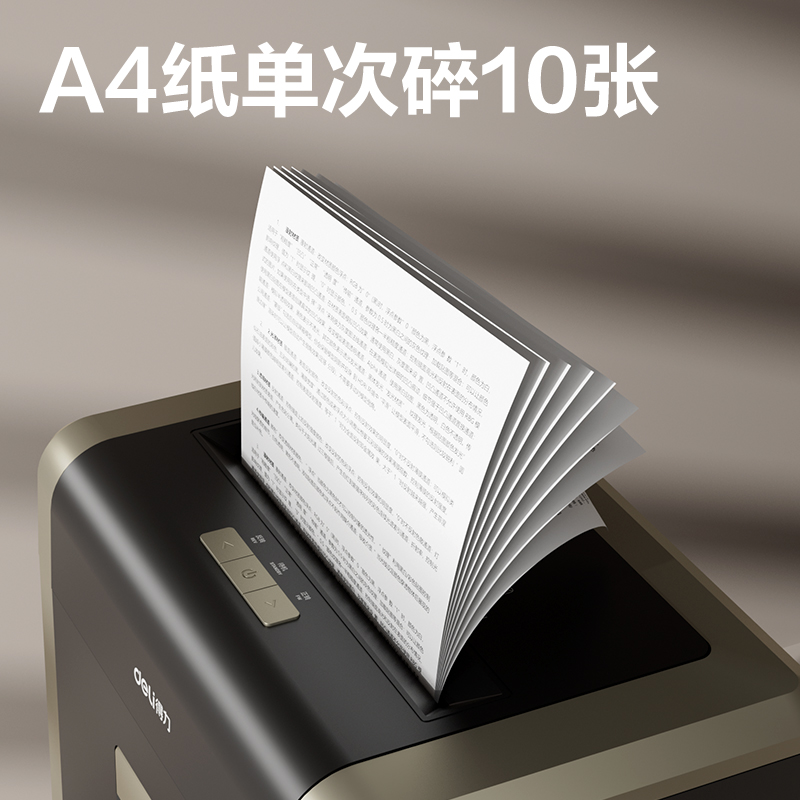 纵横GA703碎纸机-商务碎纸机(黑灰)(台)