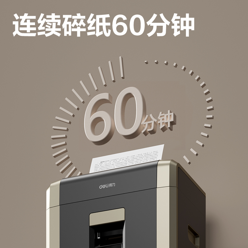 纵横GA703碎纸机-商务碎纸机(黑灰)(台)