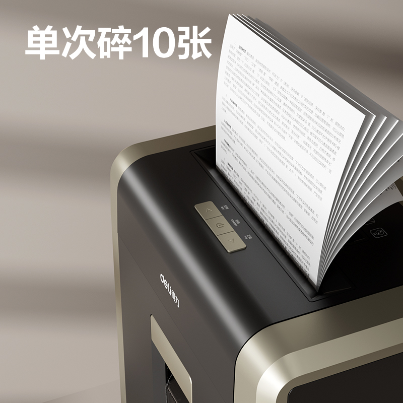 纵横GA708碎纸机-商务碎纸机(黑灰)(台)