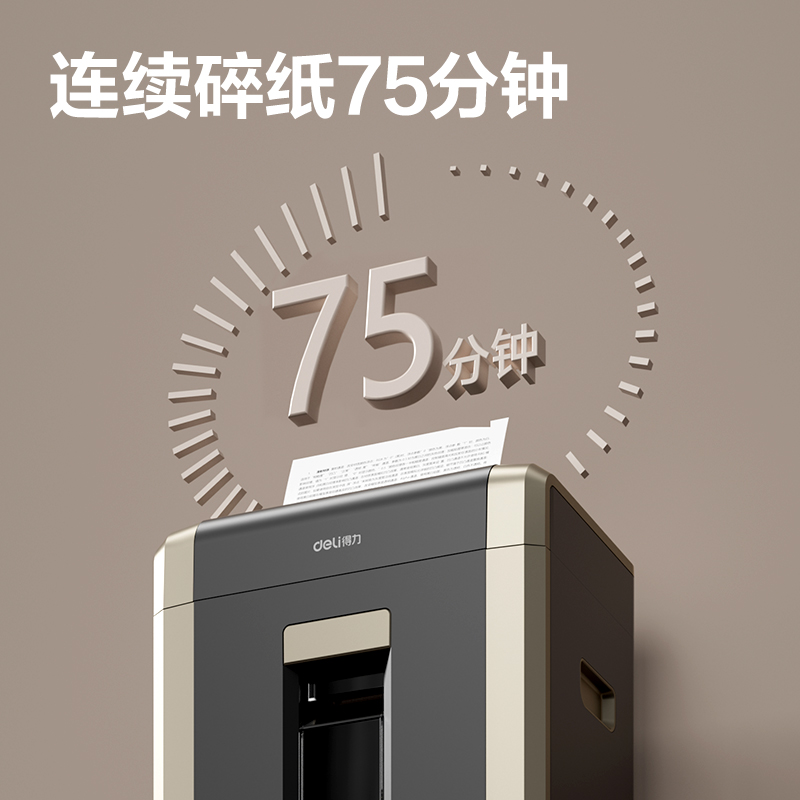 纵横GA708碎纸机-商务碎纸机(黑灰)(台)
