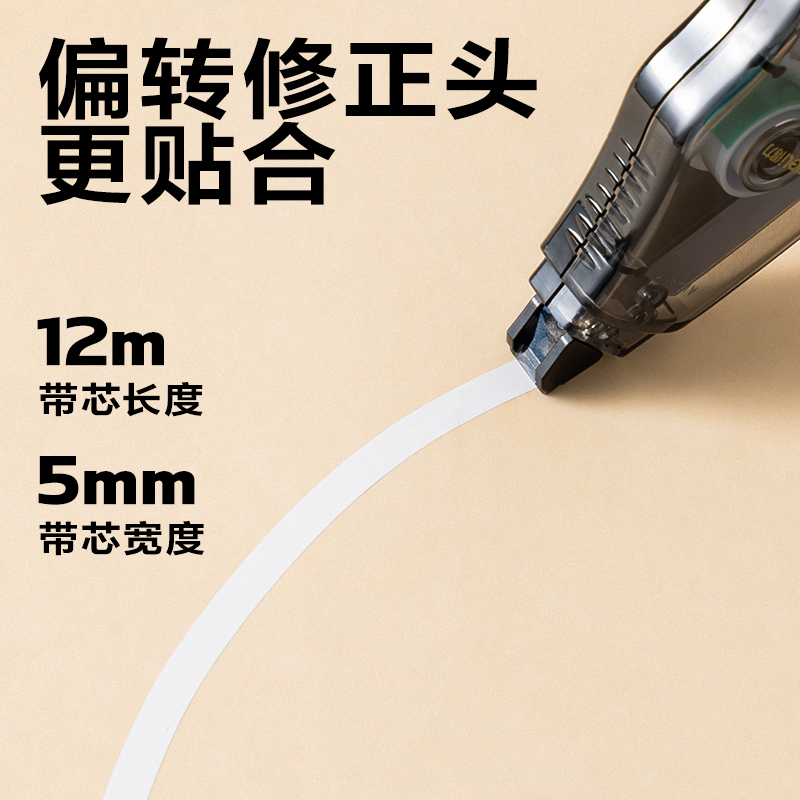 纵横VR192修正带套装_5mm*72m(混)(套)