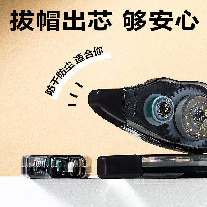 纵横VR192修正带套装_5mm*72m(混)(套)