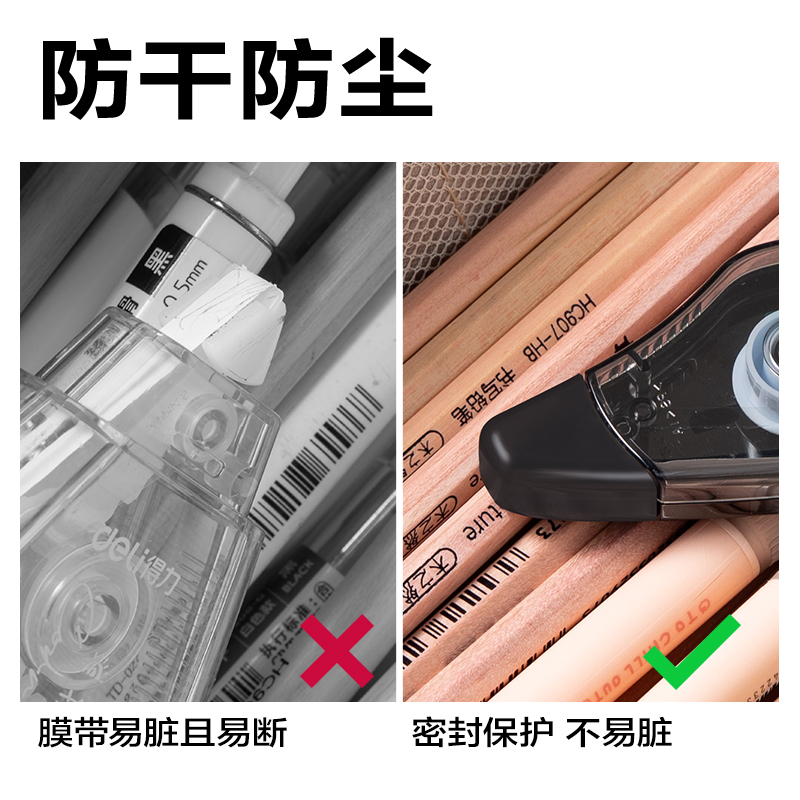 纵横VR192修正带套装_5mm*72m(混)(套)