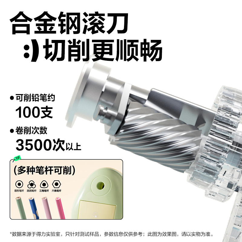 纵横VB209削笔机(白色)(盒)