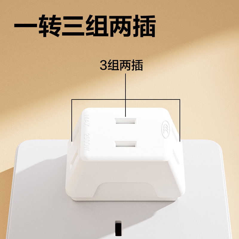 纵横LU5042迷你转换器_2孔*3_彩盒装(白)(个)