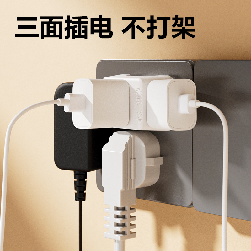 纵横LU5042迷你转换器_2孔*3_彩盒装(白)(个)