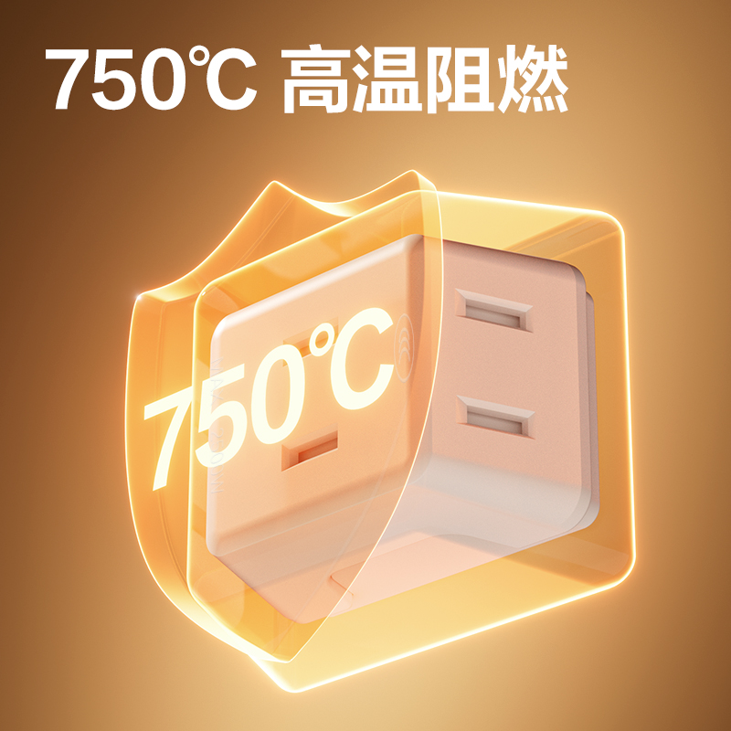 纵横LU5042迷你转换器_2孔*3_彩盒装(白)(个)