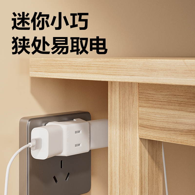 纵横LU5042迷你转换器_2孔*3_彩盒装(白)(个)