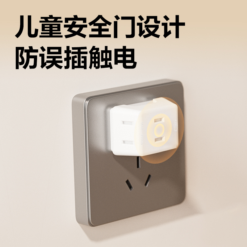 纵横LU5042迷你转换器_2孔*3_彩盒装(白)(个)