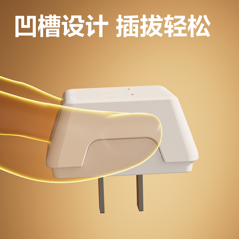 纵横LU5042迷你转换器_2孔*3_彩盒装(白)(个)