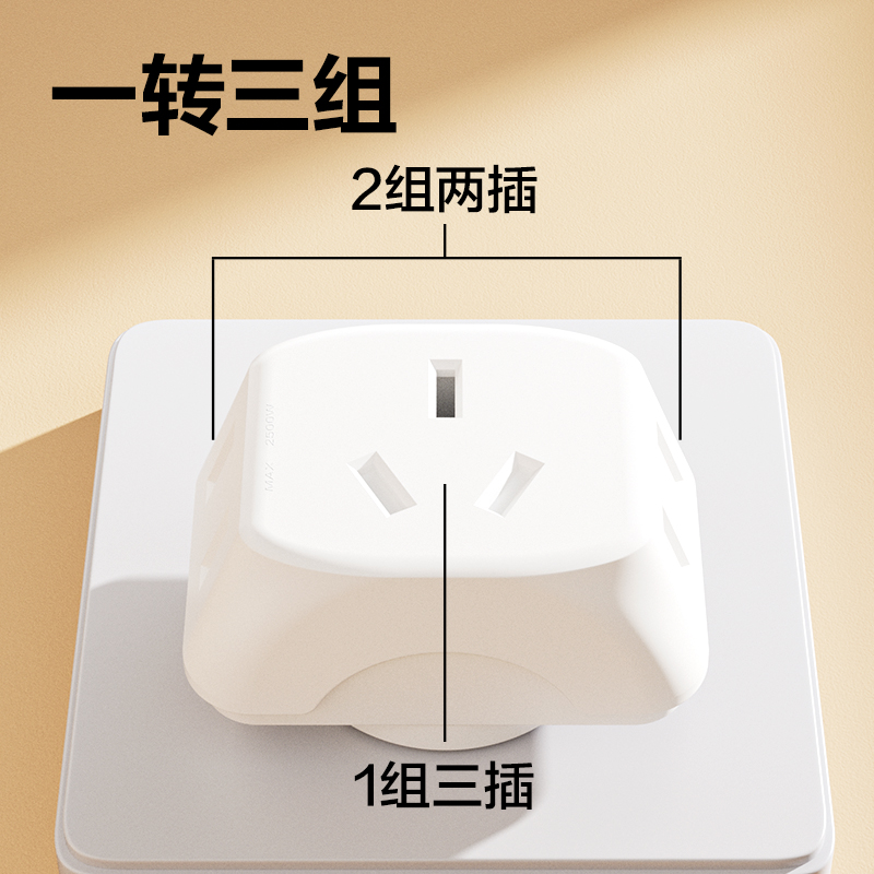 纵横LU5043迷你转换器_1+2_彩盒装(白)(个)