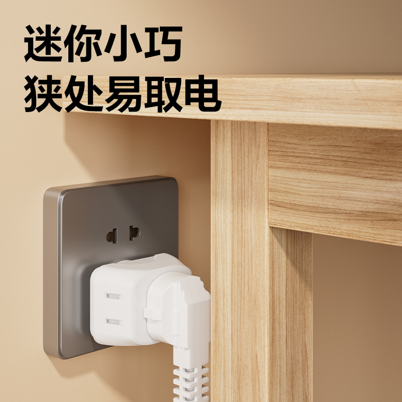 纵横LU5043迷你转换器_1+2_彩盒装(白)(个)