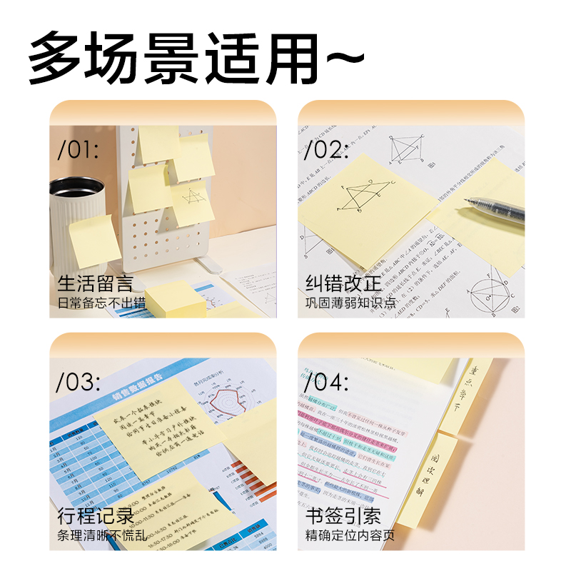 BT253记事贴76mm*76mm400张（黄色）（包）