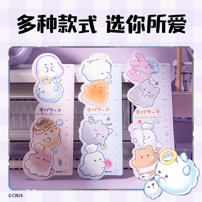纵横YY125幽幽家族直尺15cm(混)(把)