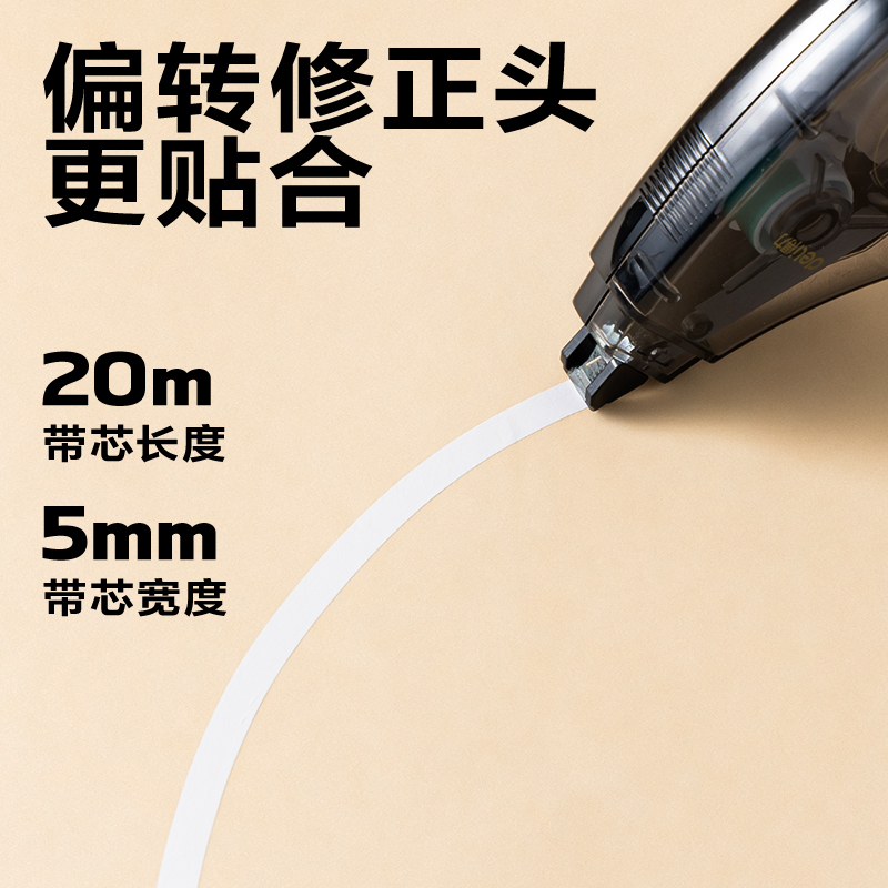 纵横VR193修正带套装5mm*100m(混)(套)