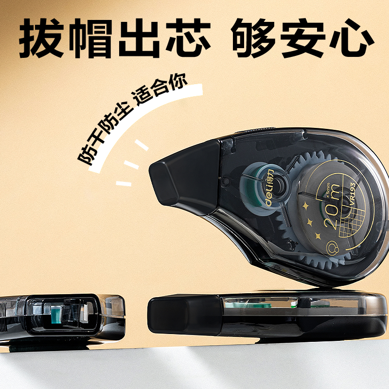 纵横VR193修正带套装5mm*100m(混)(套)