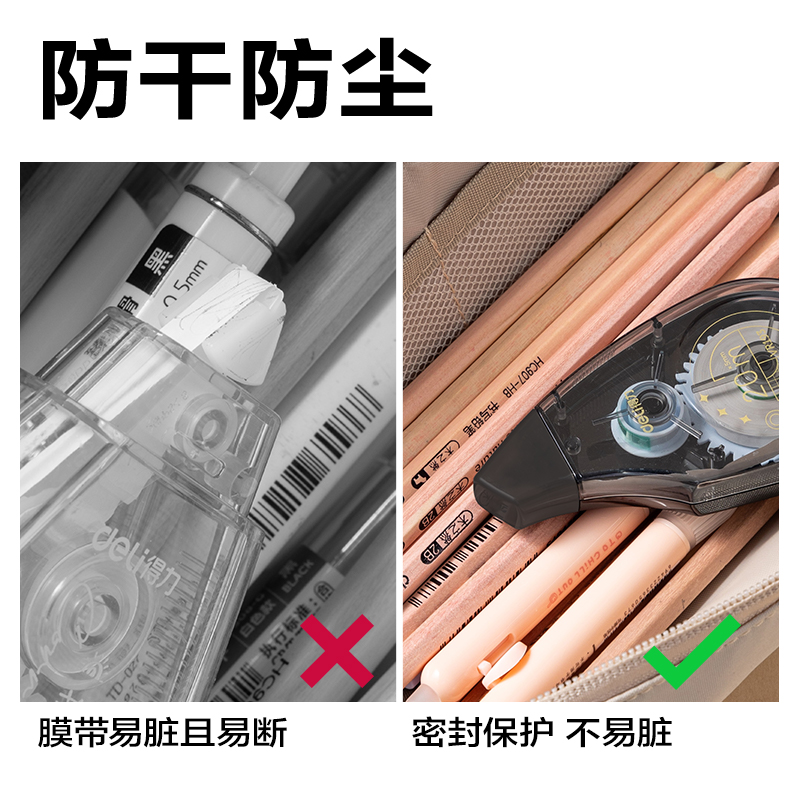 纵横VR193修正带套装5mm*100m(混)(套)
