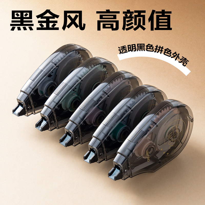 纵横VR193修正带套装5mm*100m(混)(套)