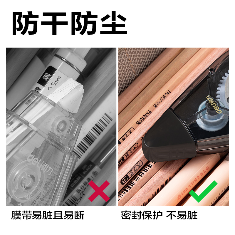 纵横VR194修正带套装(混色)(套)