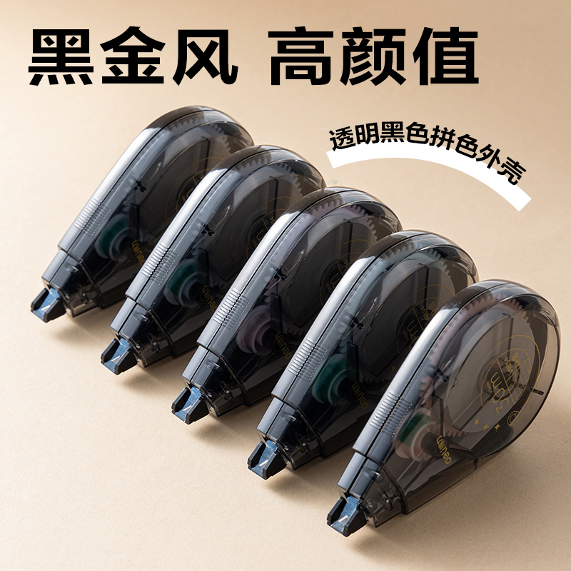 纵横VR194修正带套装(混色)(套)