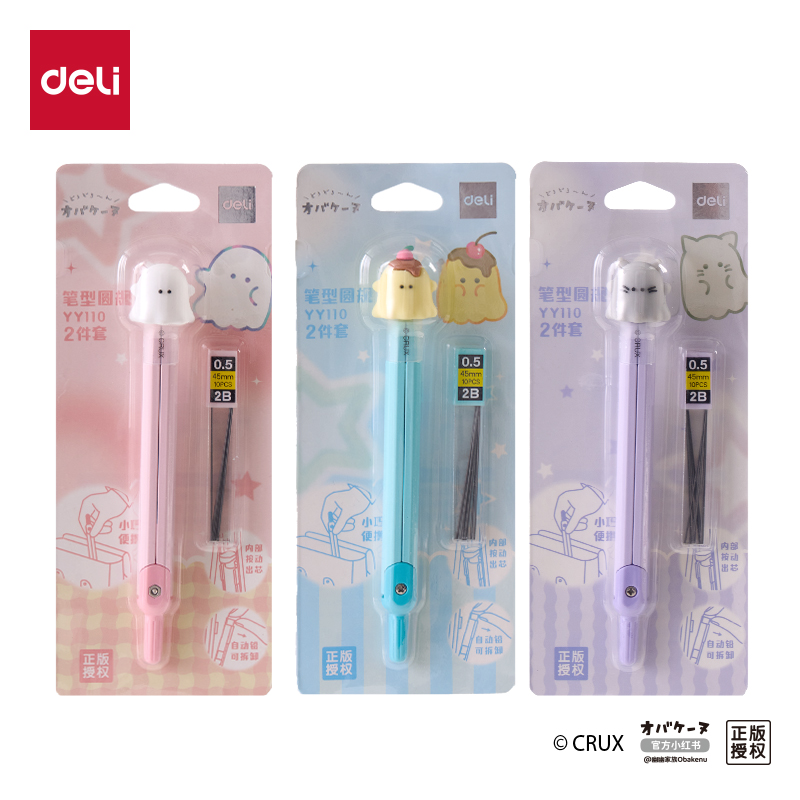 纵横YY110幽幽家族笔形圆规(混)(个)