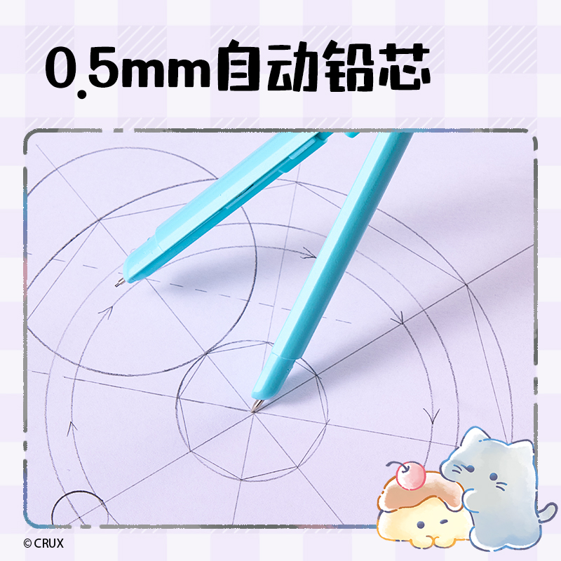纵横YY110幽幽家族笔形圆规(混)(个)