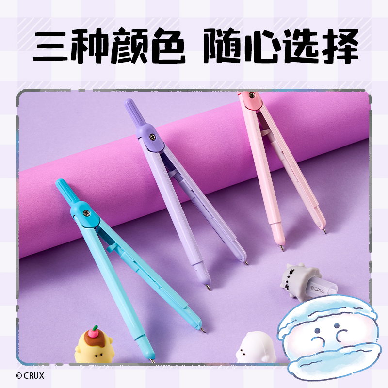 纵横YY110幽幽家族笔形圆规(混)(个)