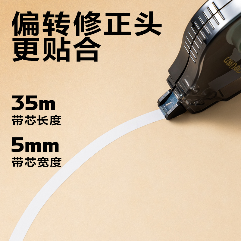 纵横VR195修正带套装_5mm*210m(混)(套)