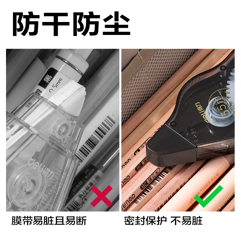 纵横VR195修正带套装_5mm*210m(混)(套)