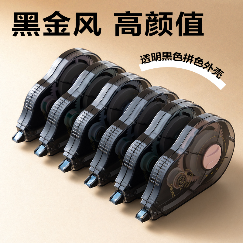 纵横VR195修正带套装_5mm*210m(混)(套)